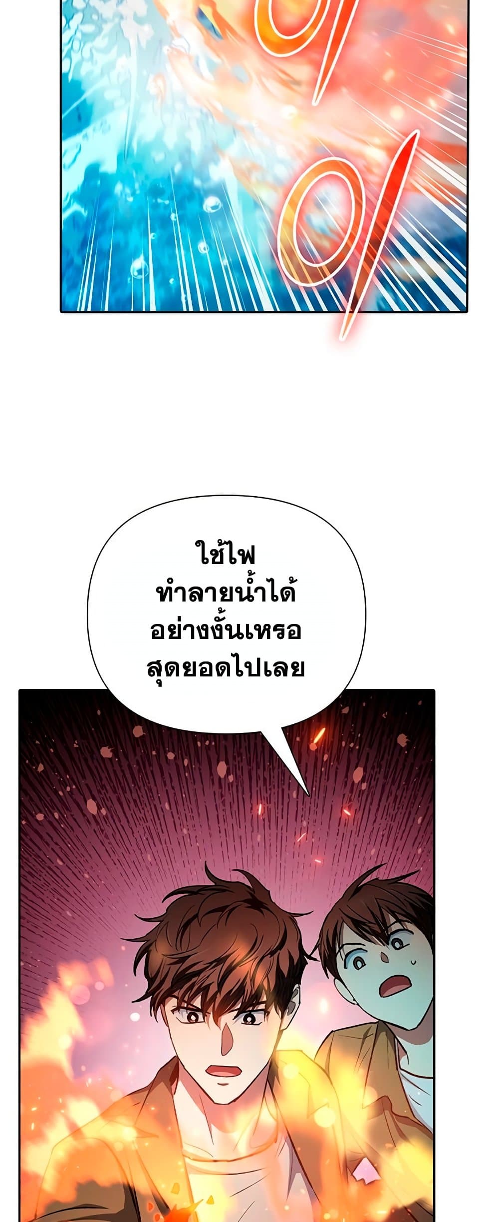 อ่านการ์ตูน The S-Classes That I Raised 100 ภาพที่ 53