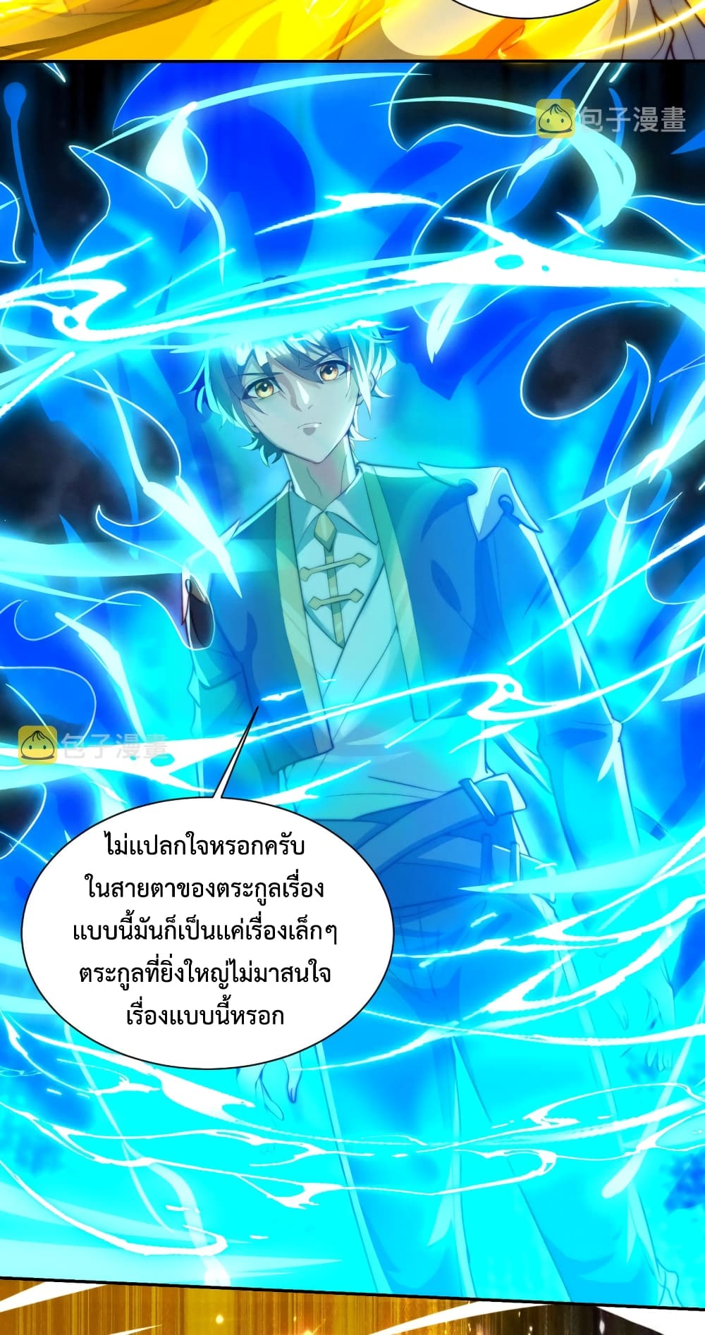 อ่านการ์ตูน Martial Arts Peak 19 ภาพที่ 13