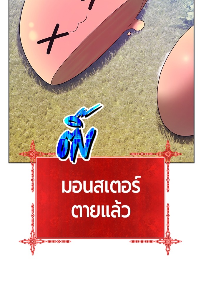 อ่านการ์ตูน +99 Wooden Stick 83 (1) ภาพที่ 479