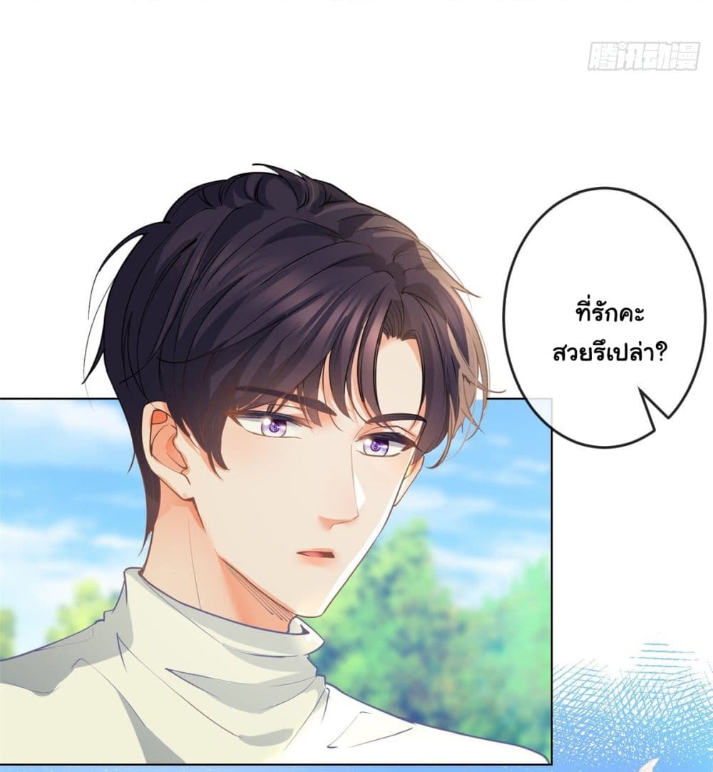 อ่านการ์ตูน The Lovely Wife And Strange Marriage 385 ภาพที่ 5