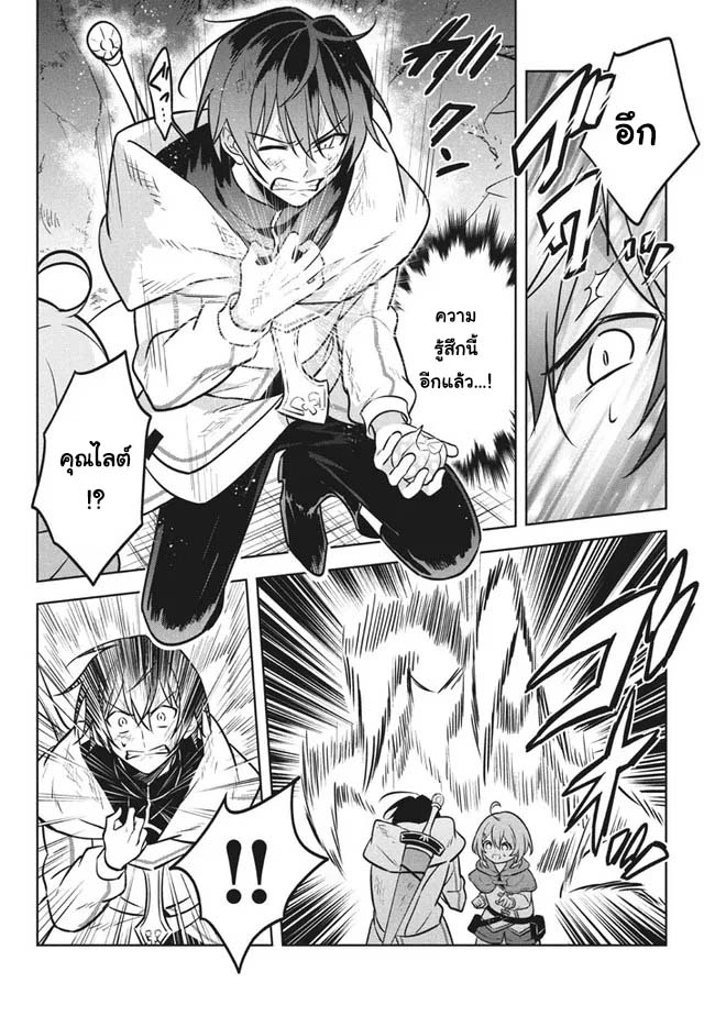 อ่านการ์ตูน Hazure Skill “Kinomi Master”: Skill no Mi (Tabetara Shinu) wo Mugen ni Taberareru You ni Natta Kudan 8.1 ภาพที่ 8