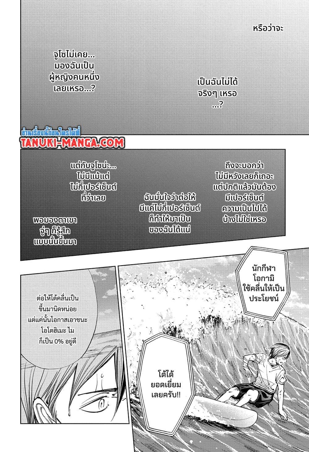 อ่านการ์ตูน Kill Blue 37 ภาพที่ 14