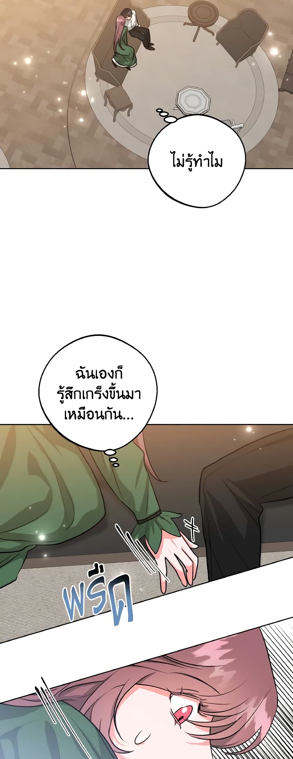 อ่านการ์ตูน The Northern Duke Needs A Warm Hug 9 ภาพที่ 49