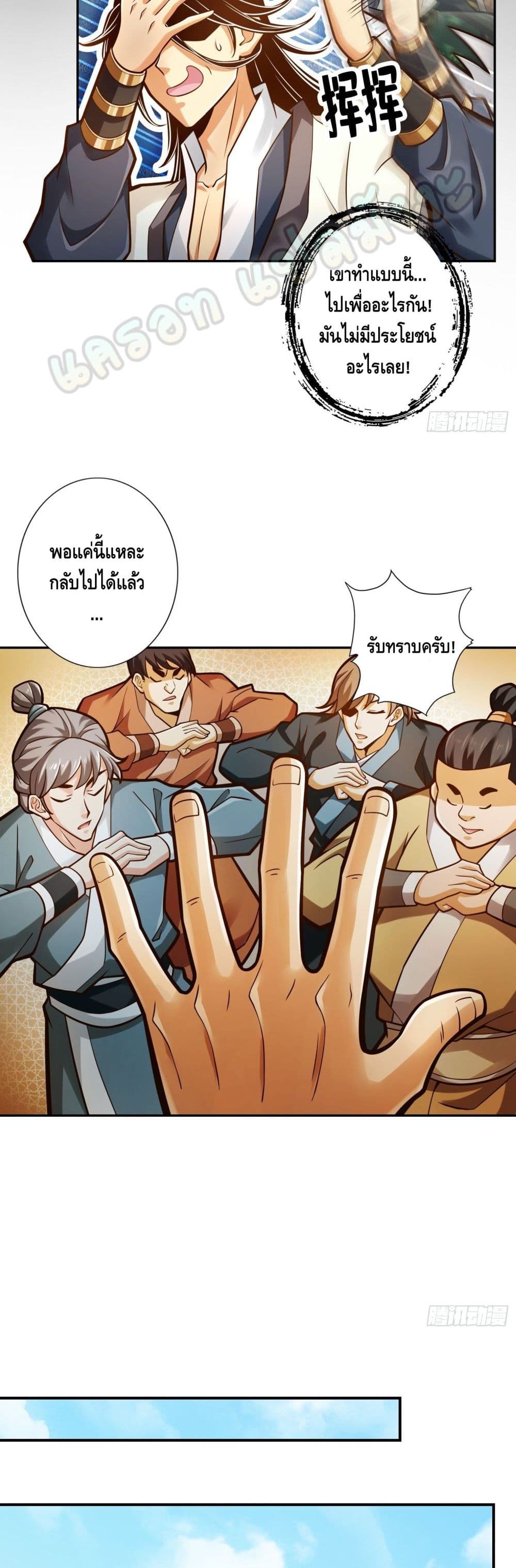 อ่านการ์ตูน King of God 41 ภาพที่ 4