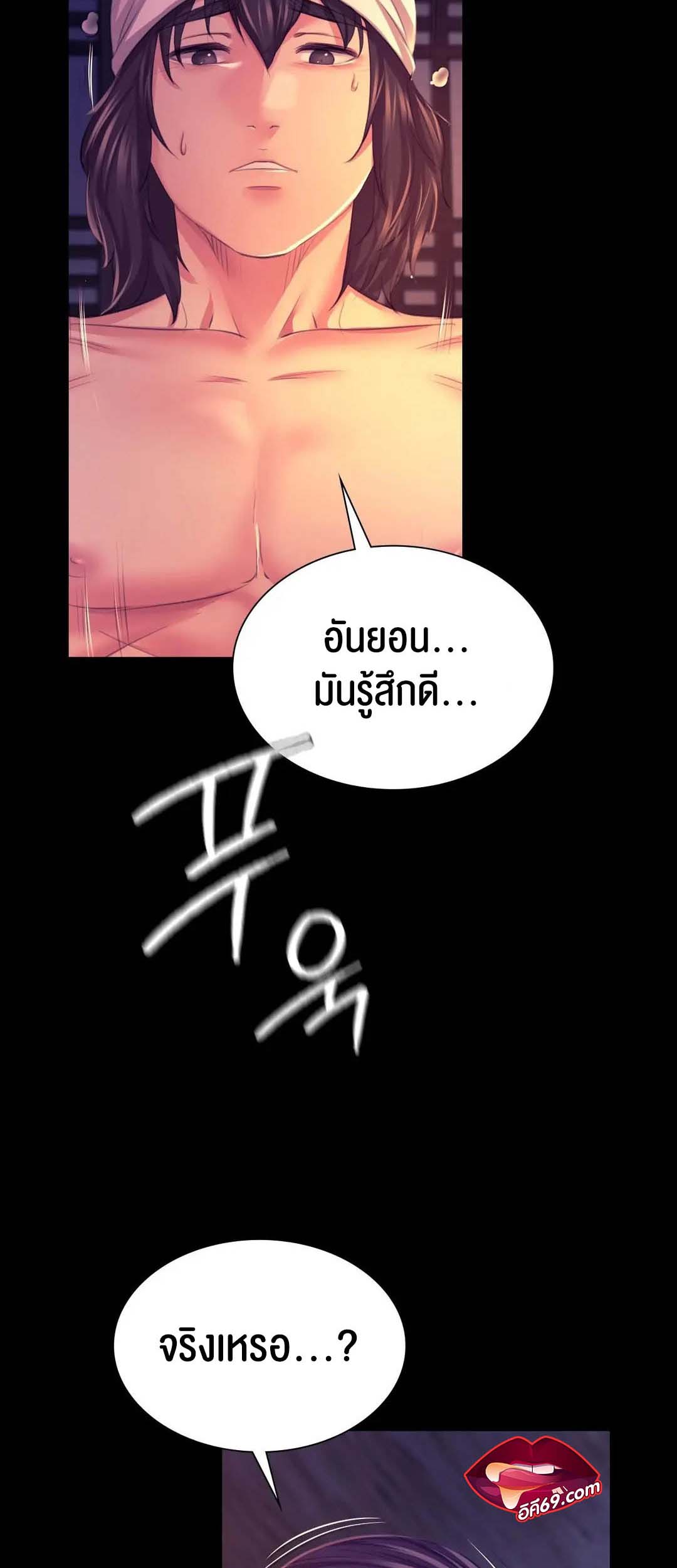 อ่านการ์ตูน Madam 78 ภาพที่ 10