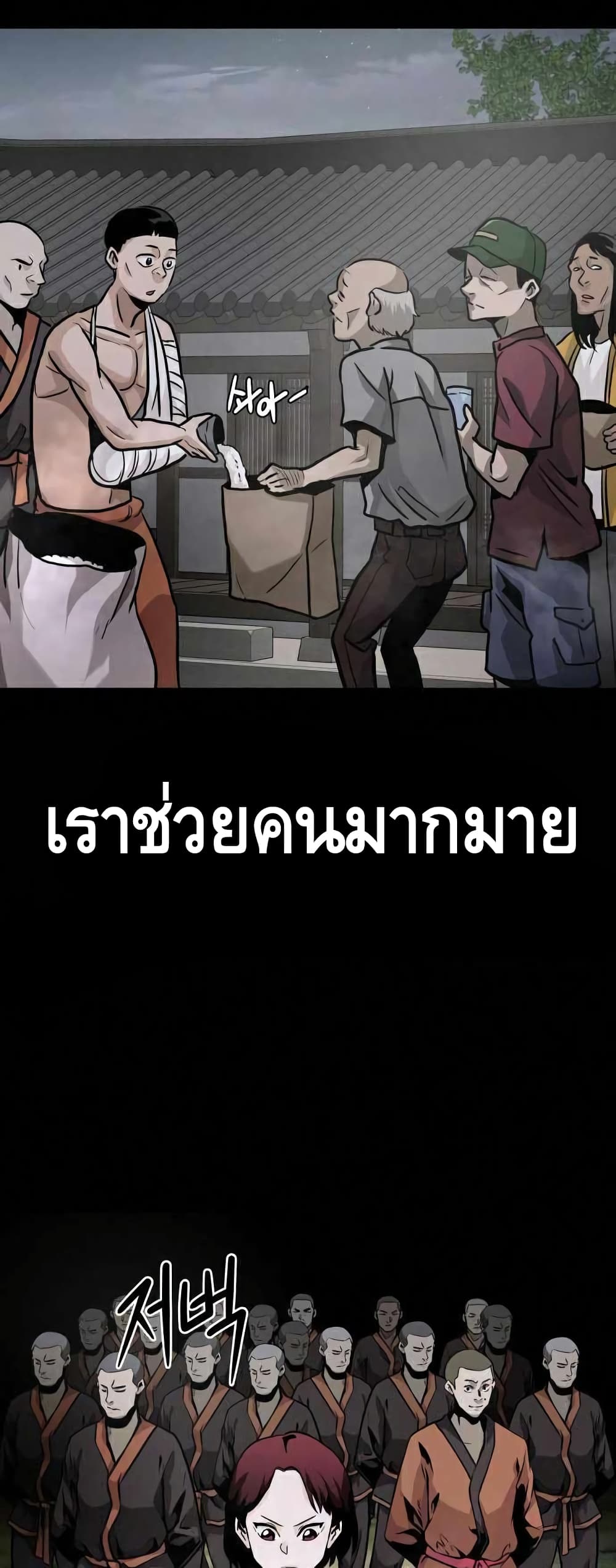 อ่านการ์ตูน All Rounder 18 ภาพที่ 54