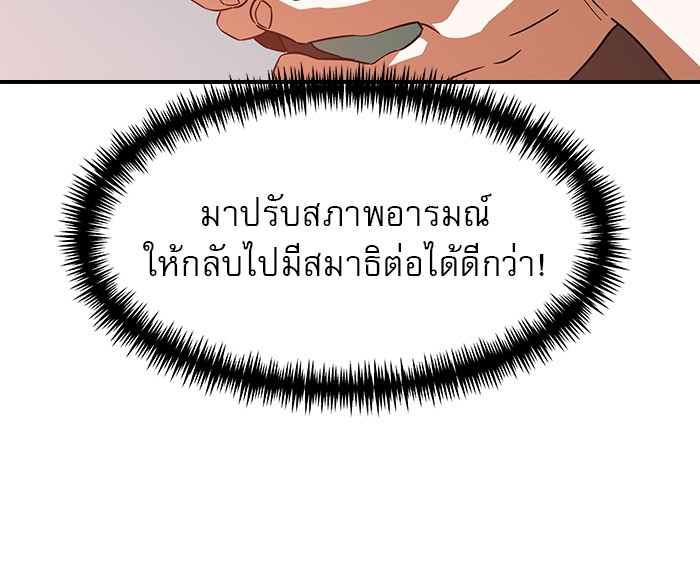 อ่านการ์ตูน Double Click 60 ภาพที่ 145