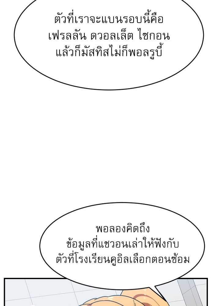 อ่านการ์ตูน Double Click 69 ภาพที่ 103