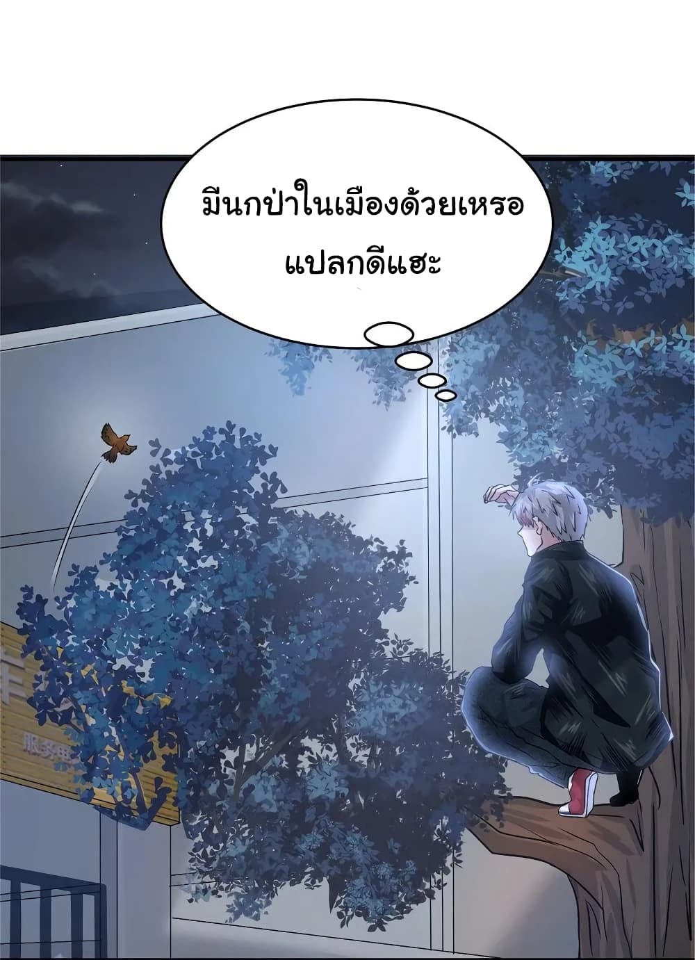 อ่านการ์ตูน Live Steadily, Don’t Wave 61 ภาพที่ 46