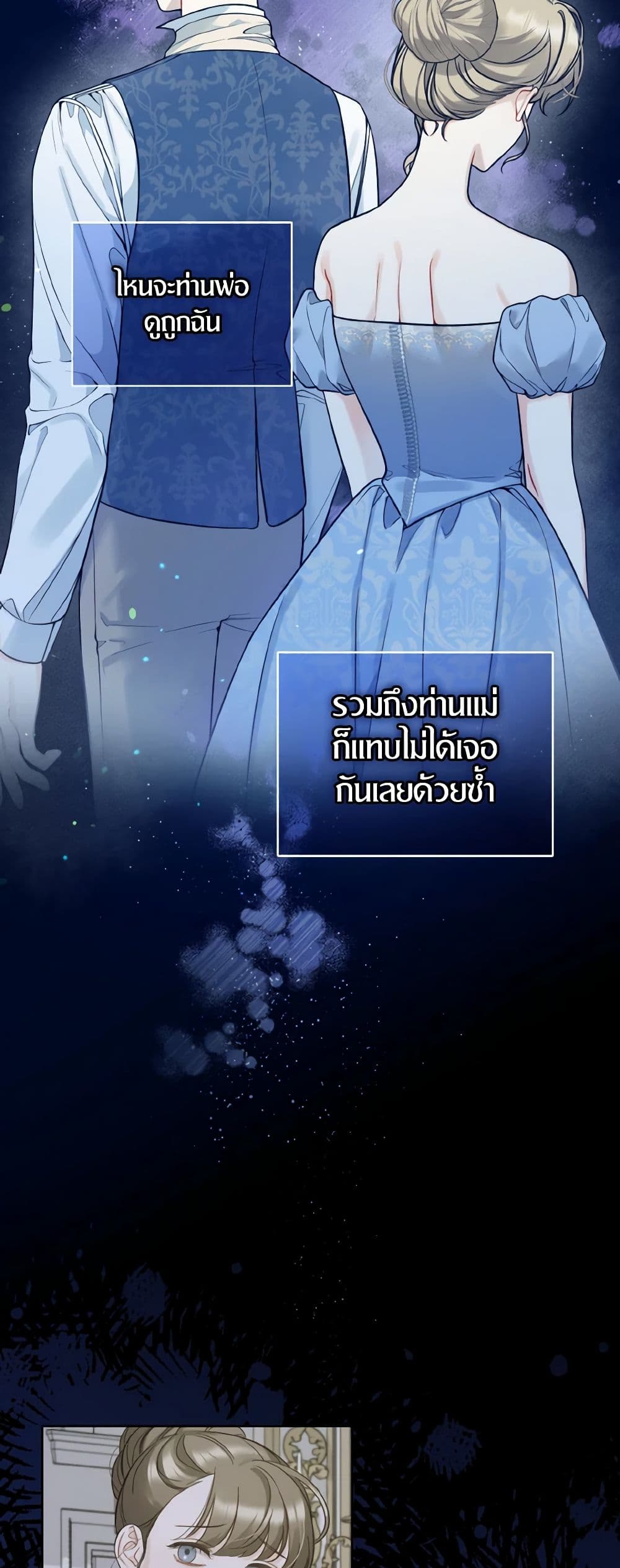 อ่านการ์ตูน I Became The Younger Sister Of A Regretful Obsessive Male Lead 39 ภาพที่ 44