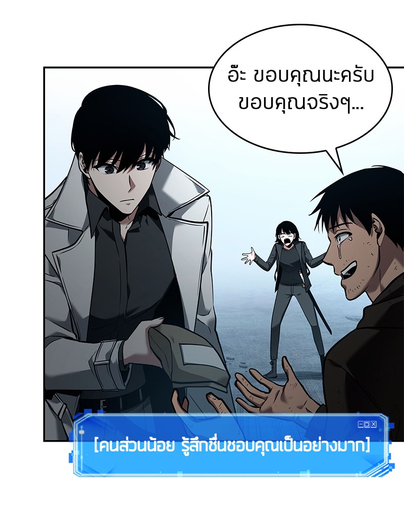 อ่านการ์ตูน Omniscient Reader 90 ภาพที่ 29