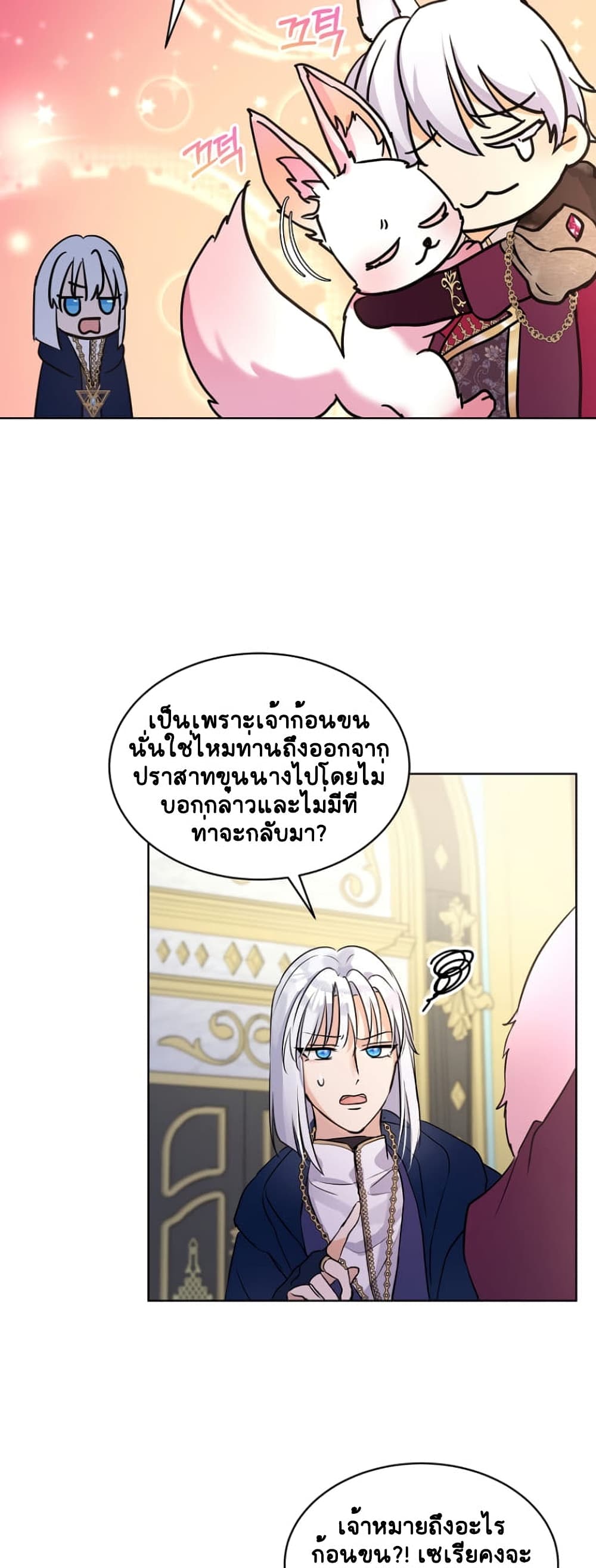 อ่านการ์ตูน I Was Reincarnated as a Baby Fox God 5 ภาพที่ 30