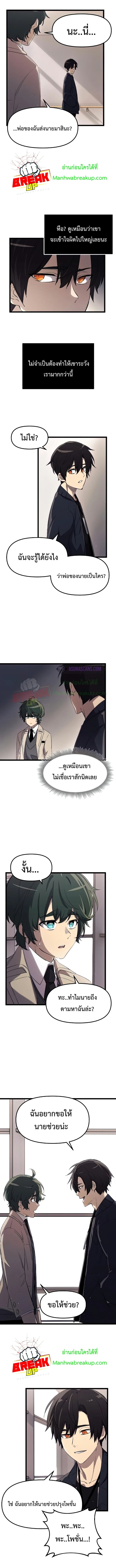 อ่านการ์ตูน I Obtained a Mythic Item 16 ภาพที่ 2