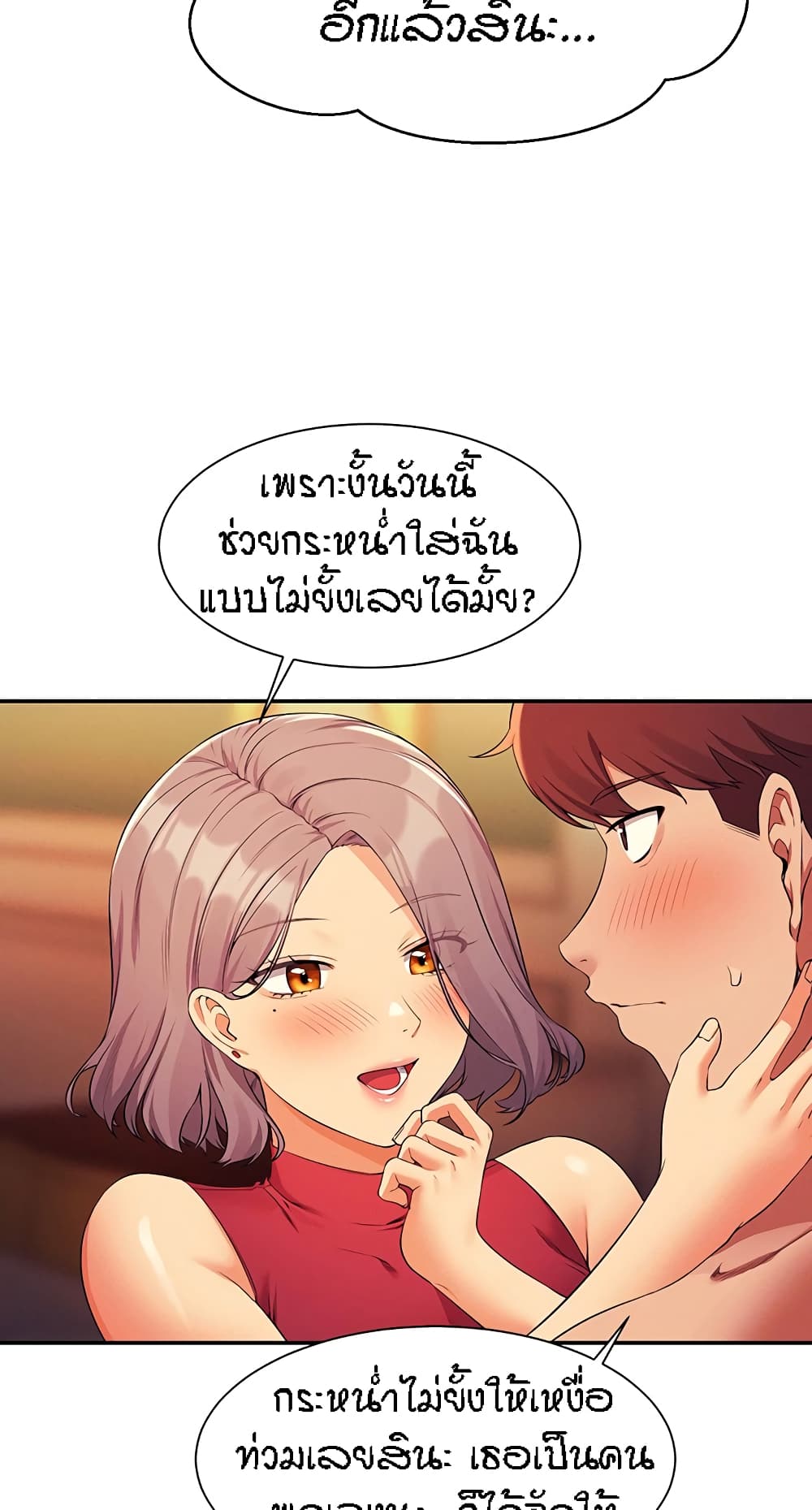 อ่านการ์ตูน Is There No Goddess in My College 75 ภาพที่ 64