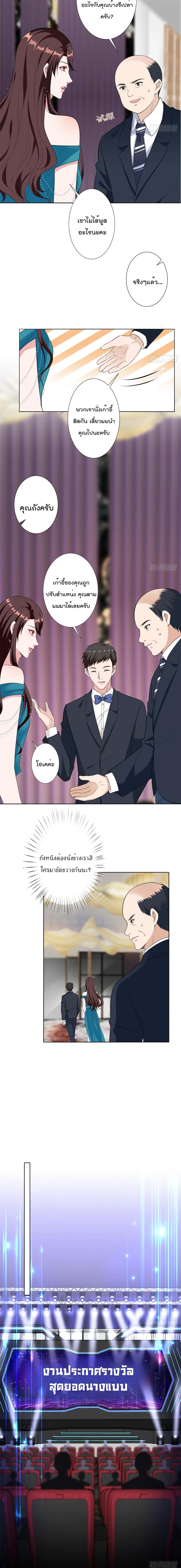 อ่านการ์ตูน Trial Marriage Husband: Need to Work Hard 56 ภาพที่ 7