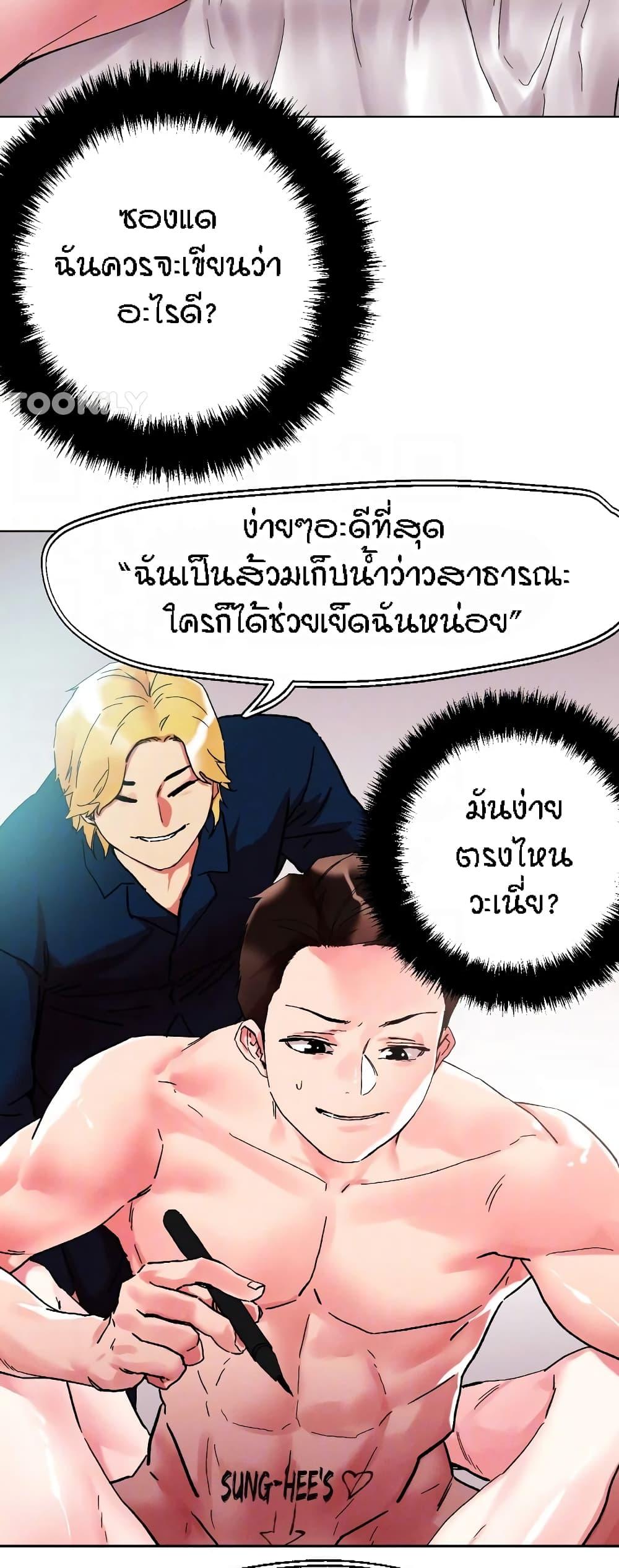 อ่านการ์ตูน King of the Night 87 ภาพที่ 47