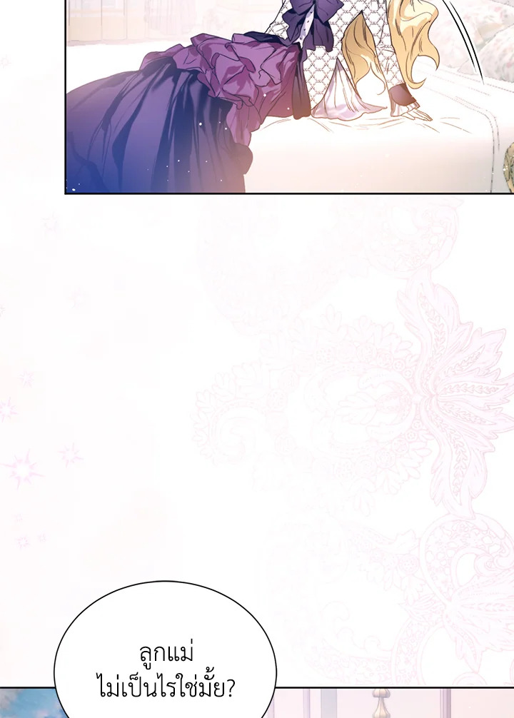 อ่านการ์ตูน Royal Marriage 3 ภาพที่ 4