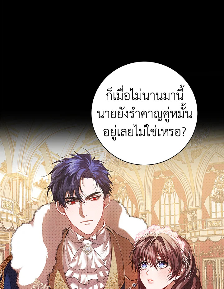 อ่านการ์ตูน The Time of the Terminally Ill Extra 40 ภาพที่ 69