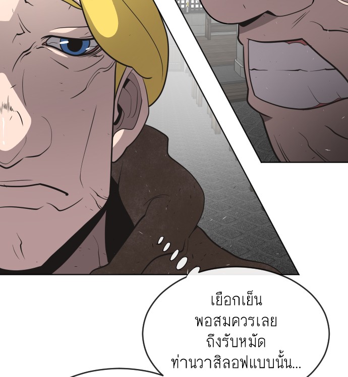 อ่านการ์ตูน Superhuman Era 32 ภาพที่ 47