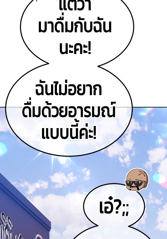 อ่านการ์ตูน +99 Wooden Stick 84 (2) ภาพที่ 375