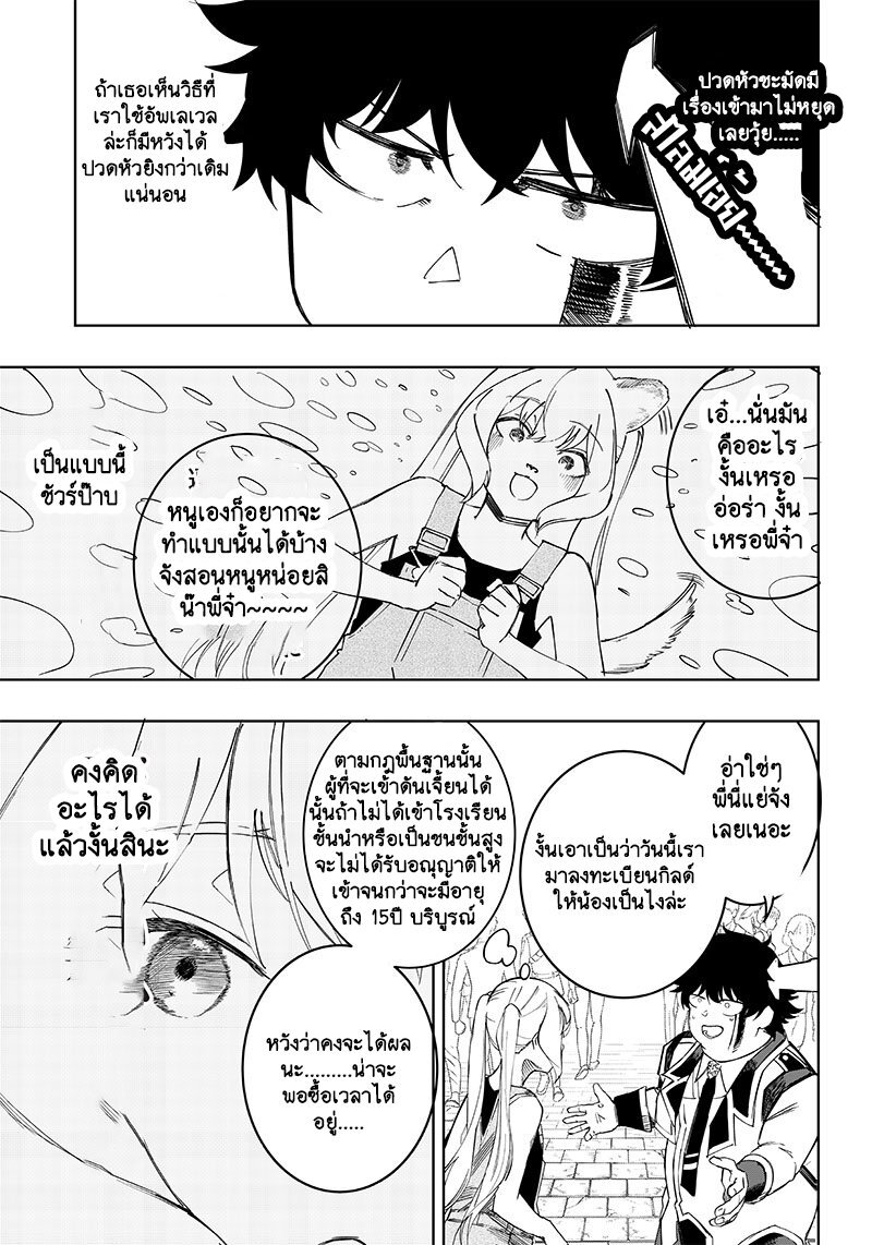 อ่านการ์ตูน Saiaku No Avalon 5 ภาพที่ 17