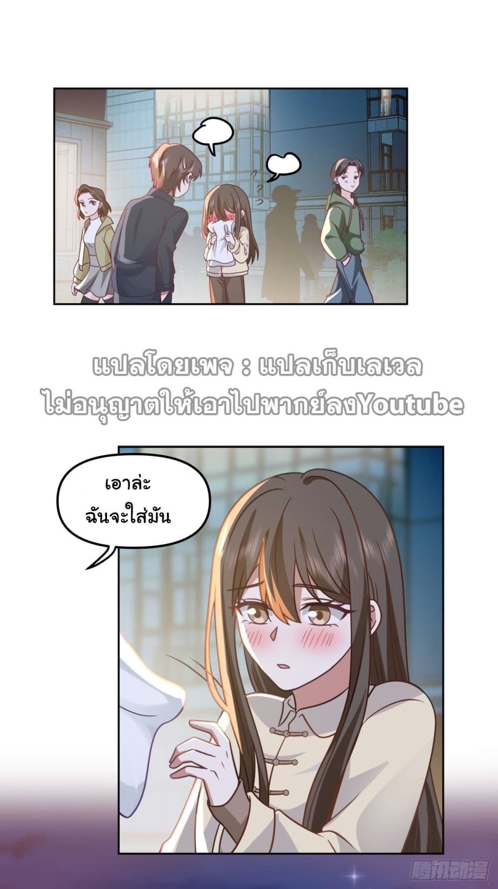 อ่านการ์ตูน I Really Don’t Want to be Reborn 35 ภาพที่ 53