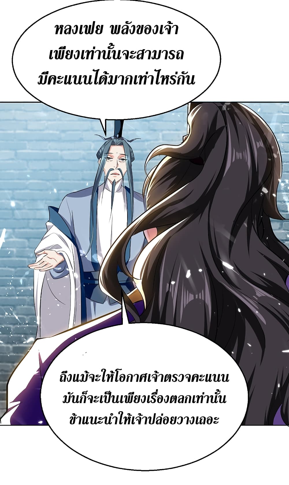 อ่านการ์ตูน Wo Kungbao Shengji 61 ภาพที่ 4