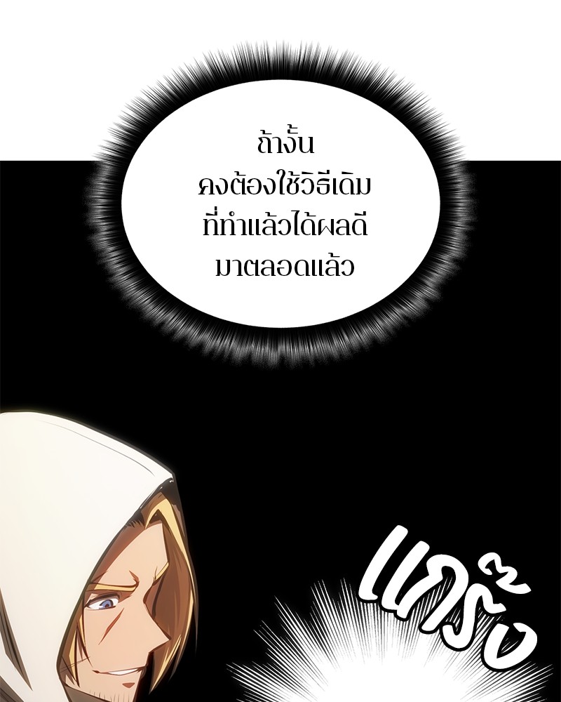 อ่านการ์ตูน Assassin’s Creed: The Forgotten Temple 13 ภาพที่ 156