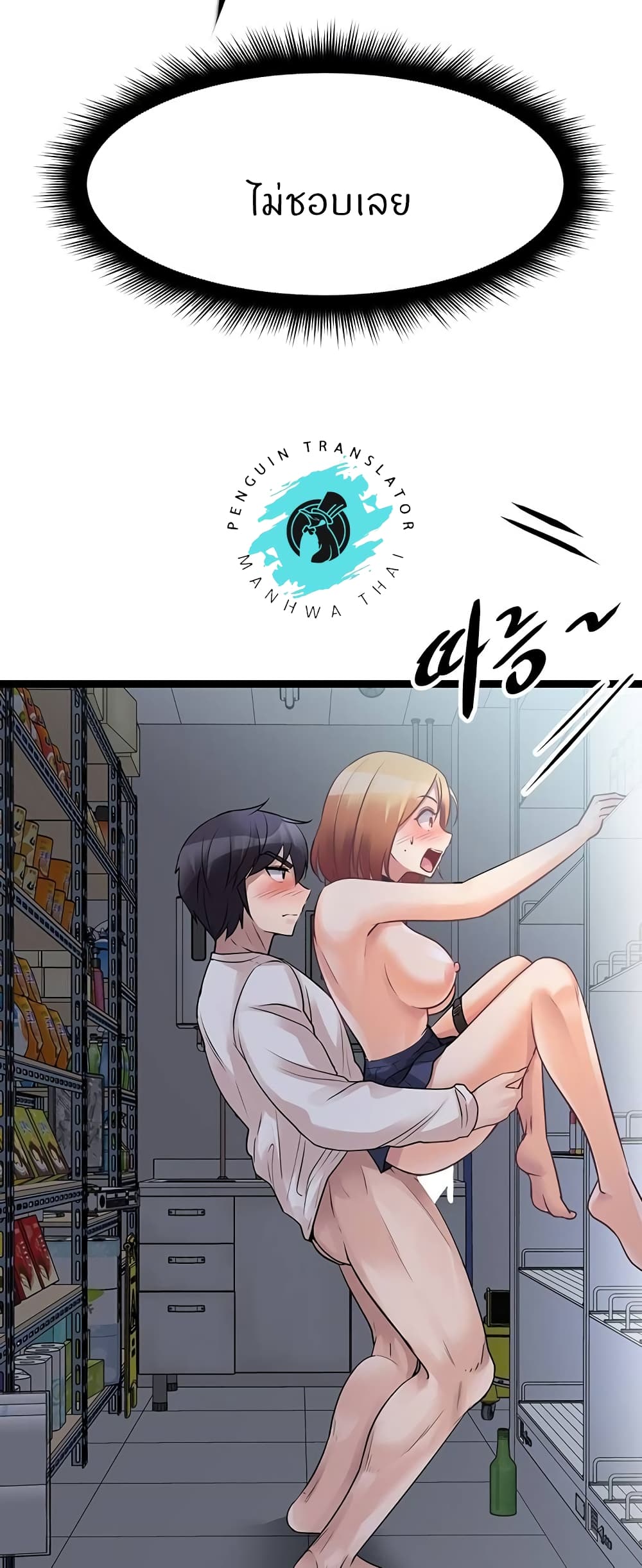 อ่านการ์ตูน Cucumber Market 17 ภาพที่ 38