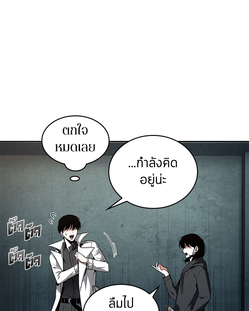 อ่านการ์ตูน Omniscient Reader 91 ภาพที่ 64