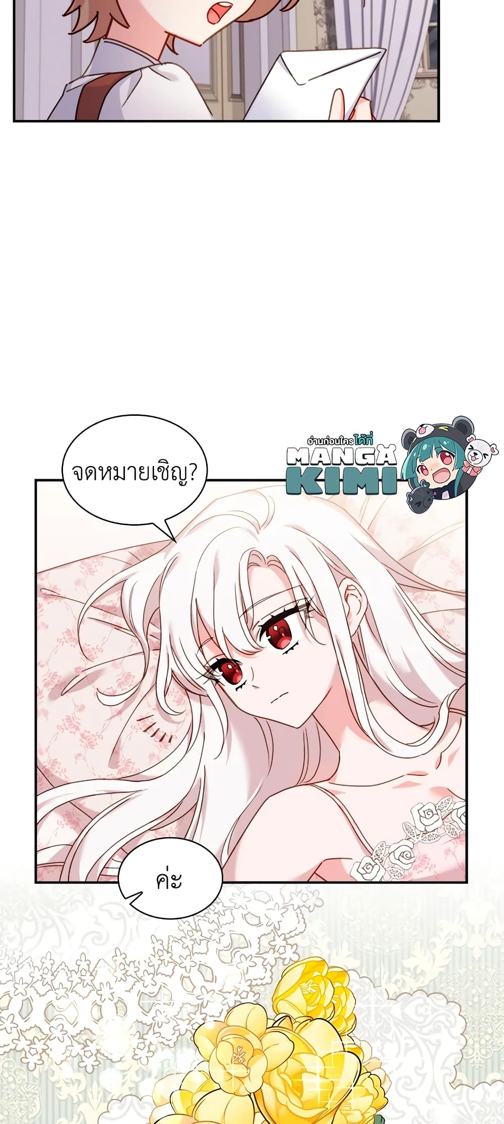 อ่านการ์ตูน The Lady Needs a Break 18 ภาพที่ 50