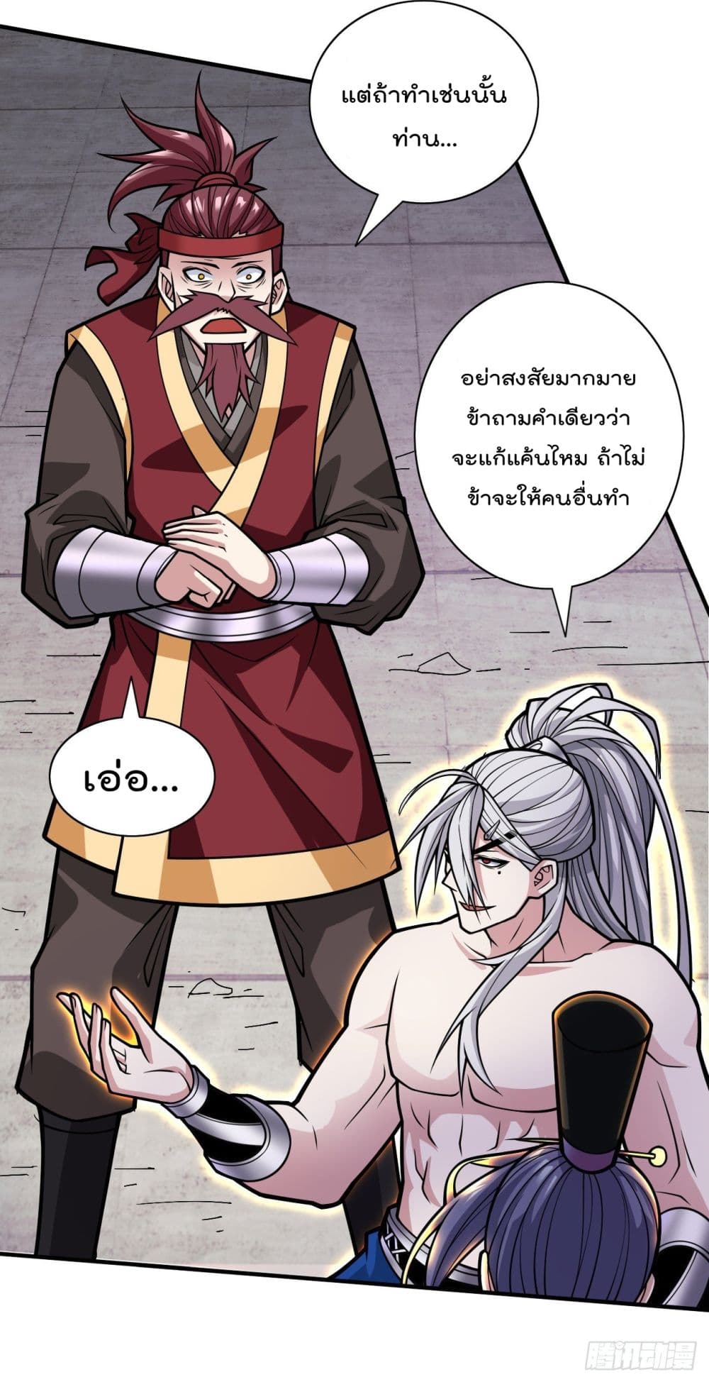 อ่านการ์ตูน 99 Ways to Become Heroes by Beauty Master 108 ภาพที่ 15