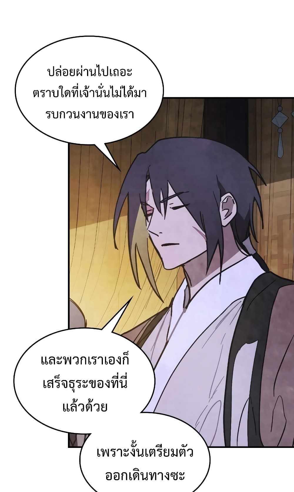 อ่านการ์ตูน Chronicles Of The Martial God’s Return 78 ภาพที่ 63