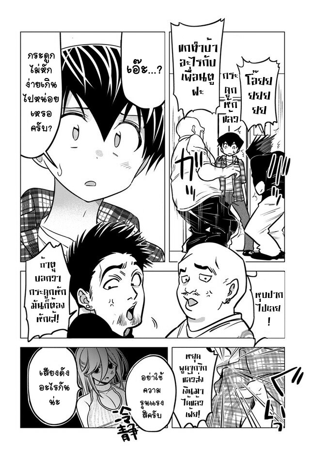 อ่านการ์ตูน Yankee no Onigawara-san ga Boku ni Dake Kahogo sugiru 14.1 ภาพที่ 8