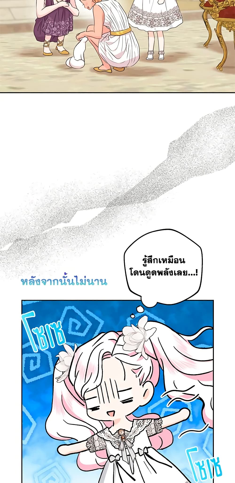 อ่านการ์ตูน Surviving as an Illegitimate Princess 53 ภาพที่ 48