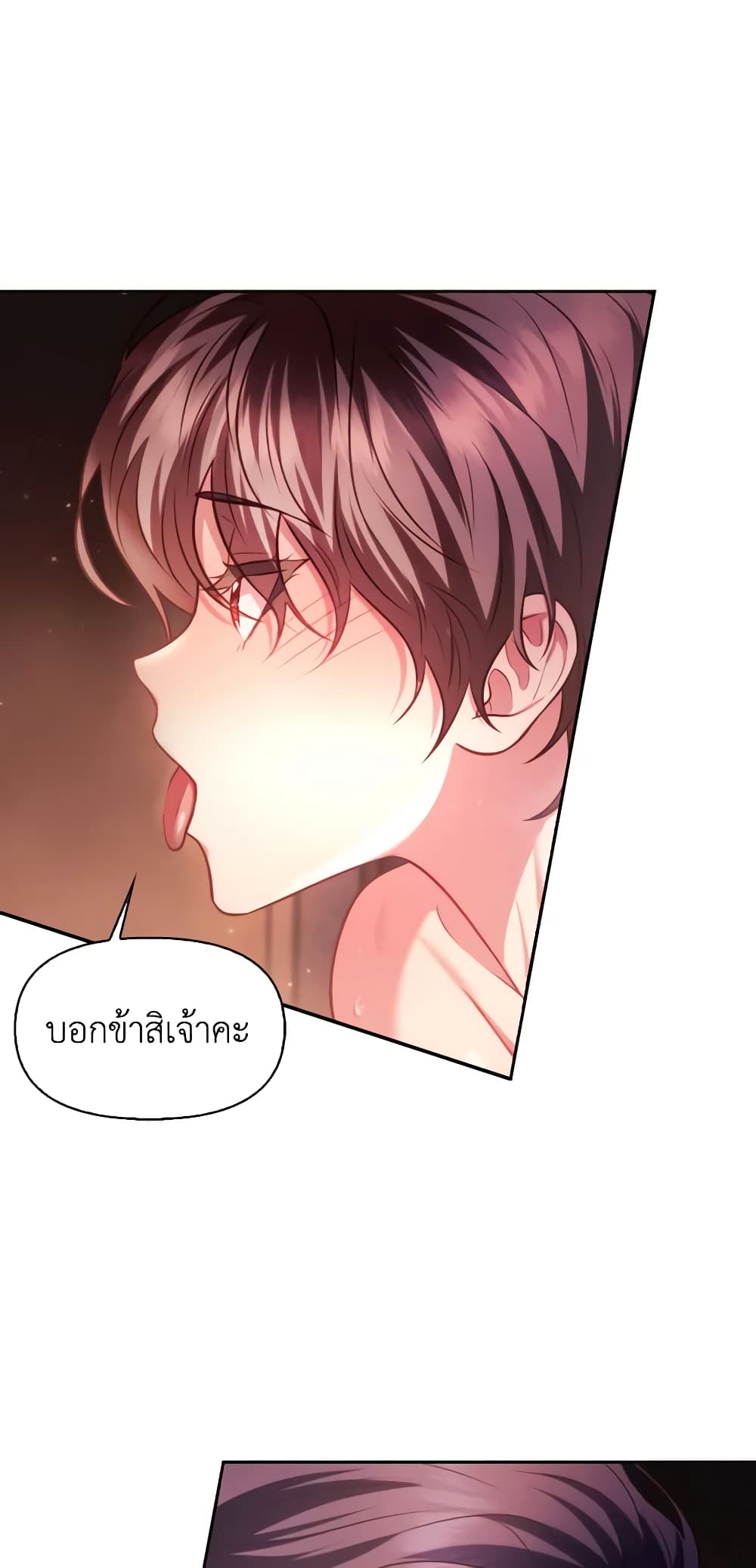 อ่านการ์ตูน Moonrise by the Cliff 44 ภาพที่ 20