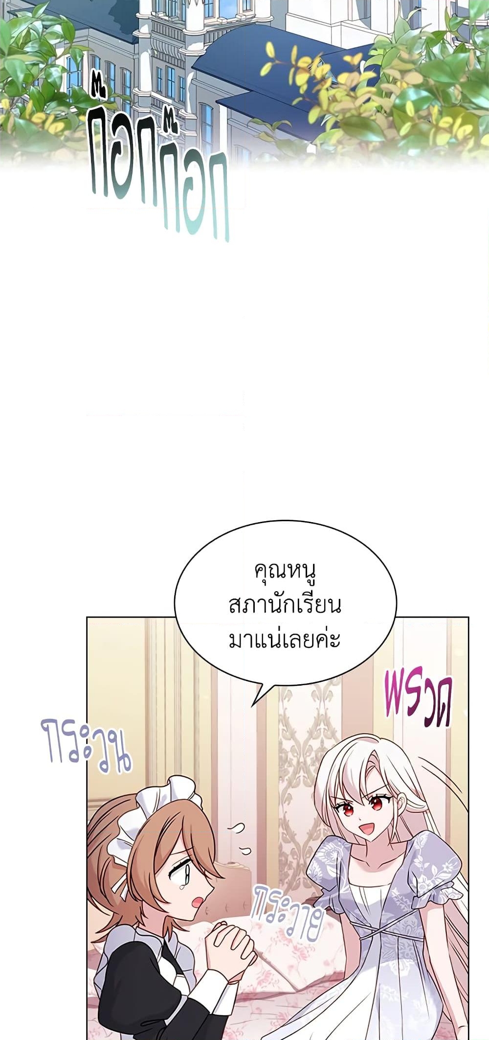 อ่านการ์ตูน The Lady Needs a Break 42 ภาพที่ 13