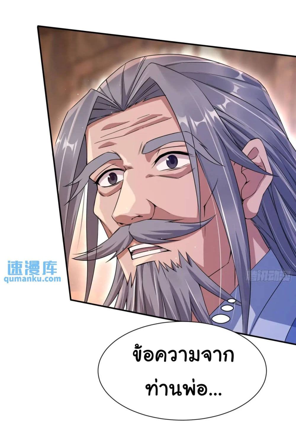 อ่านการ์ตูน When The System Opens After The Age Of 100 18 ภาพที่ 29