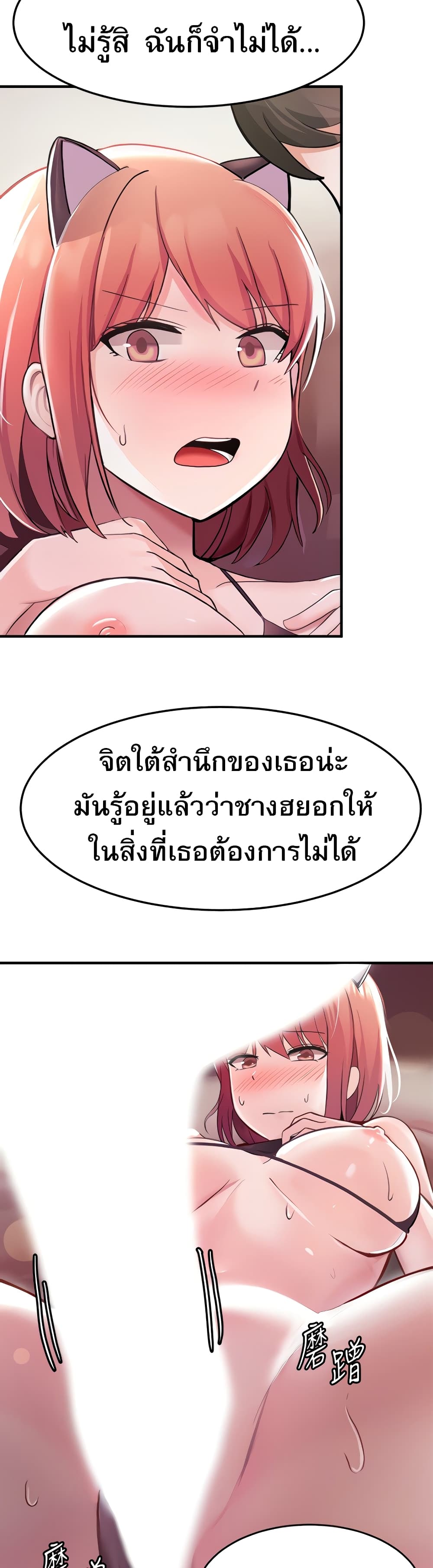 อ่านการ์ตูน Escape Loser 8 ภาพที่ 47