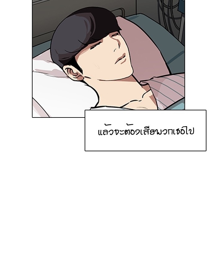 อ่านการ์ตูน Lookism 190 ภาพที่ 94