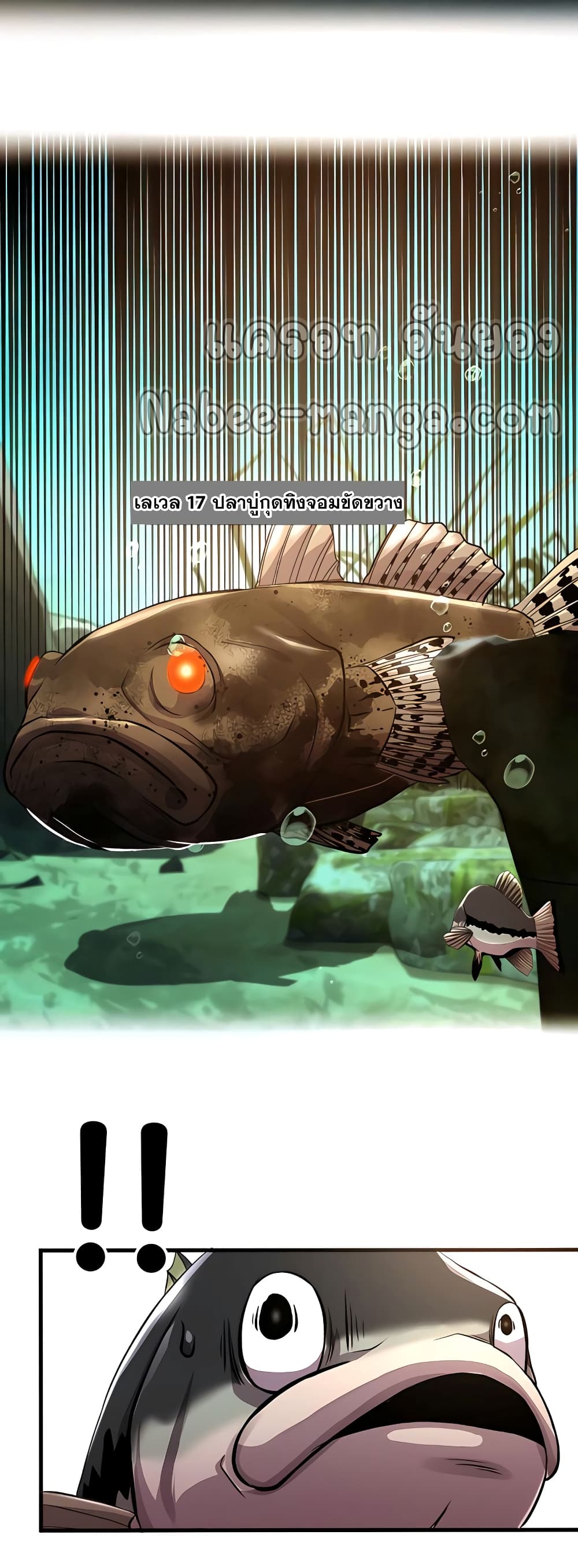 อ่านการ์ตูน Surviving As a Fish 6 ภาพที่ 8