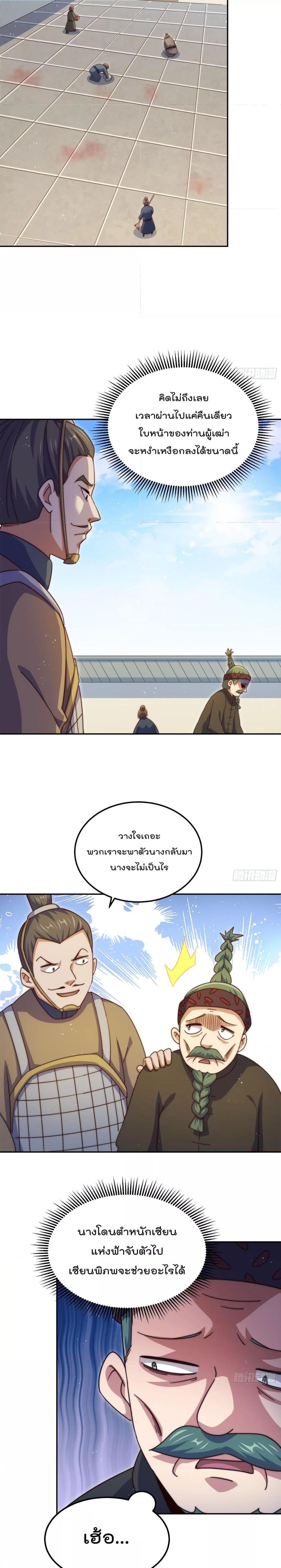 อ่านการ์ตูน Who is your Daddy 229 ภาพที่ 30