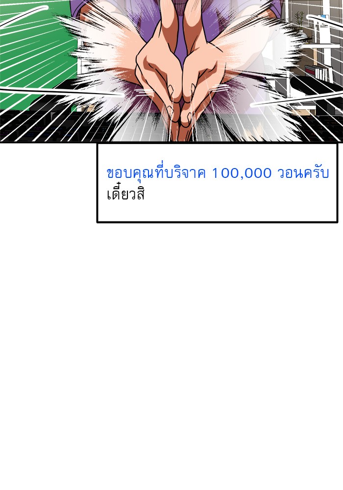 อ่านการ์ตูน Double Click 53 ภาพที่ 63