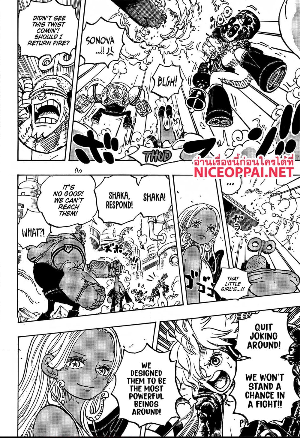 อ่านการ์ตูน One Piece 1075 (ENG) ภาพที่ 12