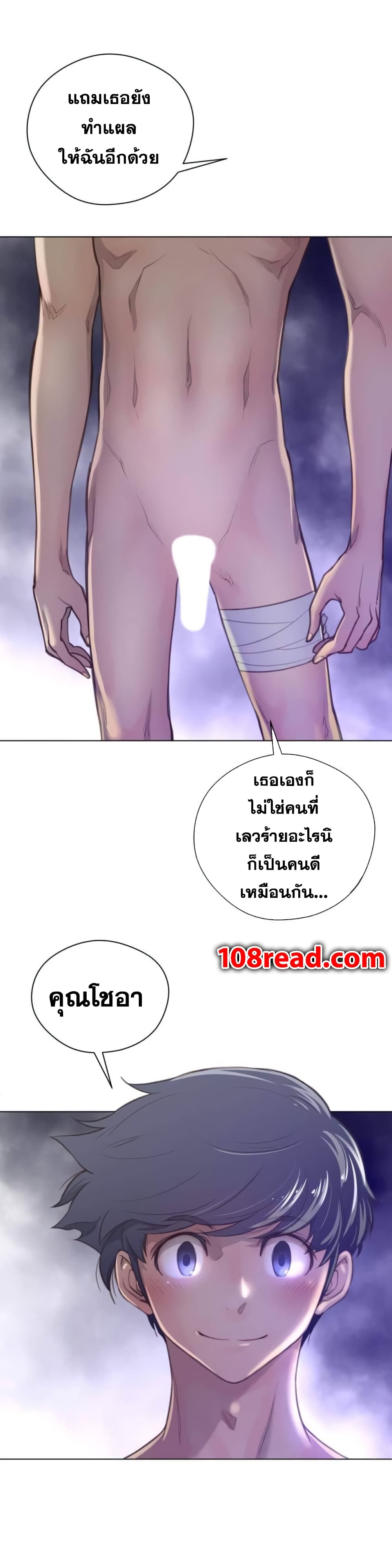 อ่านการ์ตูน Perfect Half 28 ภาพที่ 19