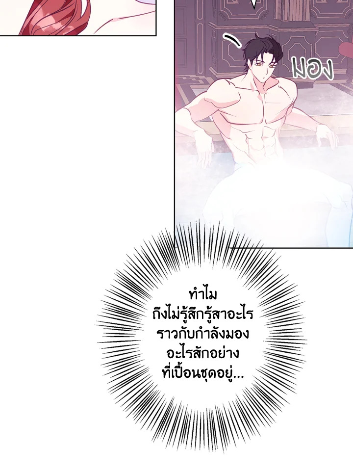 อ่านการ์ตูน Winter Wolf 12 ภาพที่ 33