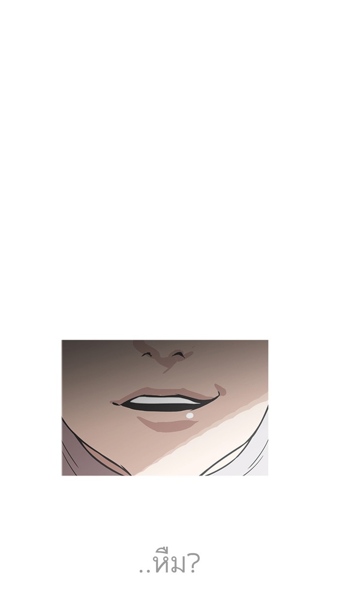 อ่านการ์ตูน Lookism 174 ภาพที่ 74