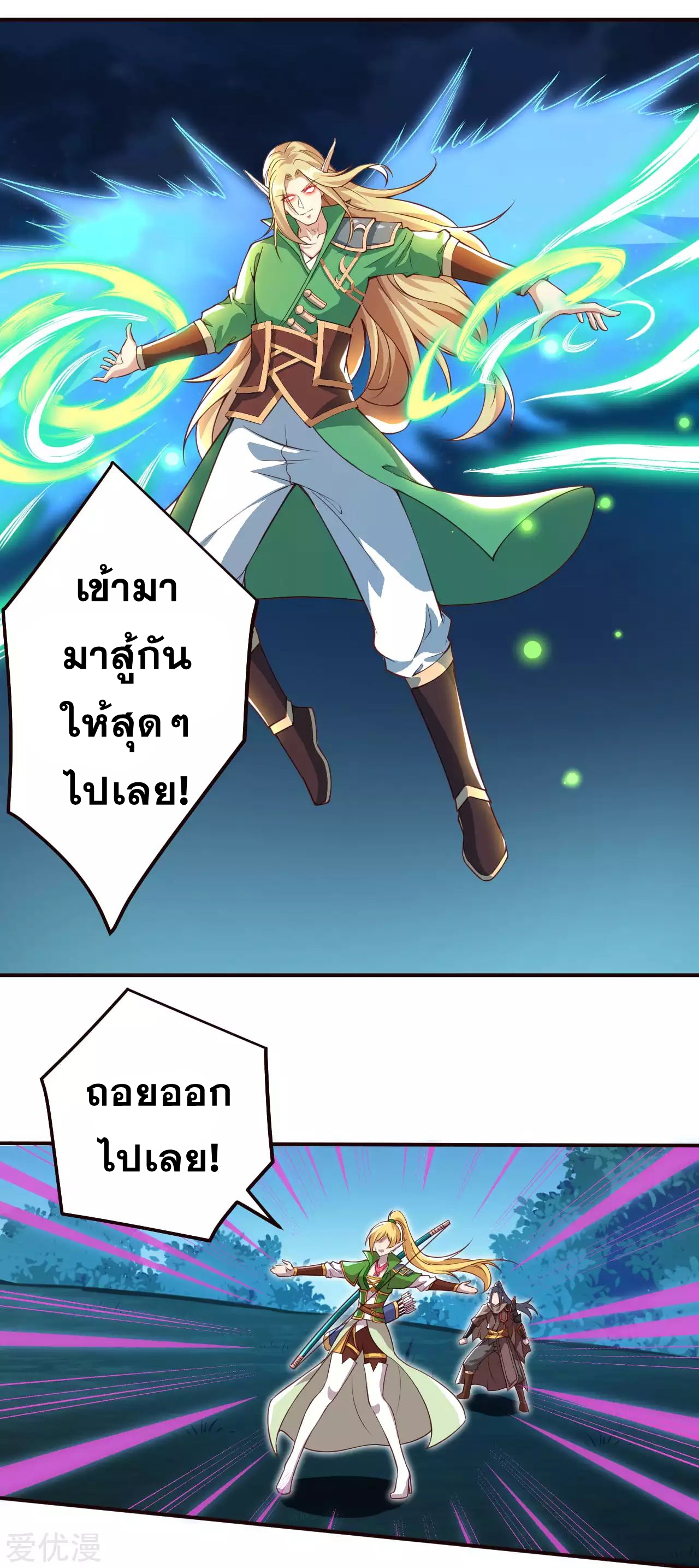 อ่านการ์ตูน Against the Gods 316-317 ภาพที่ 19