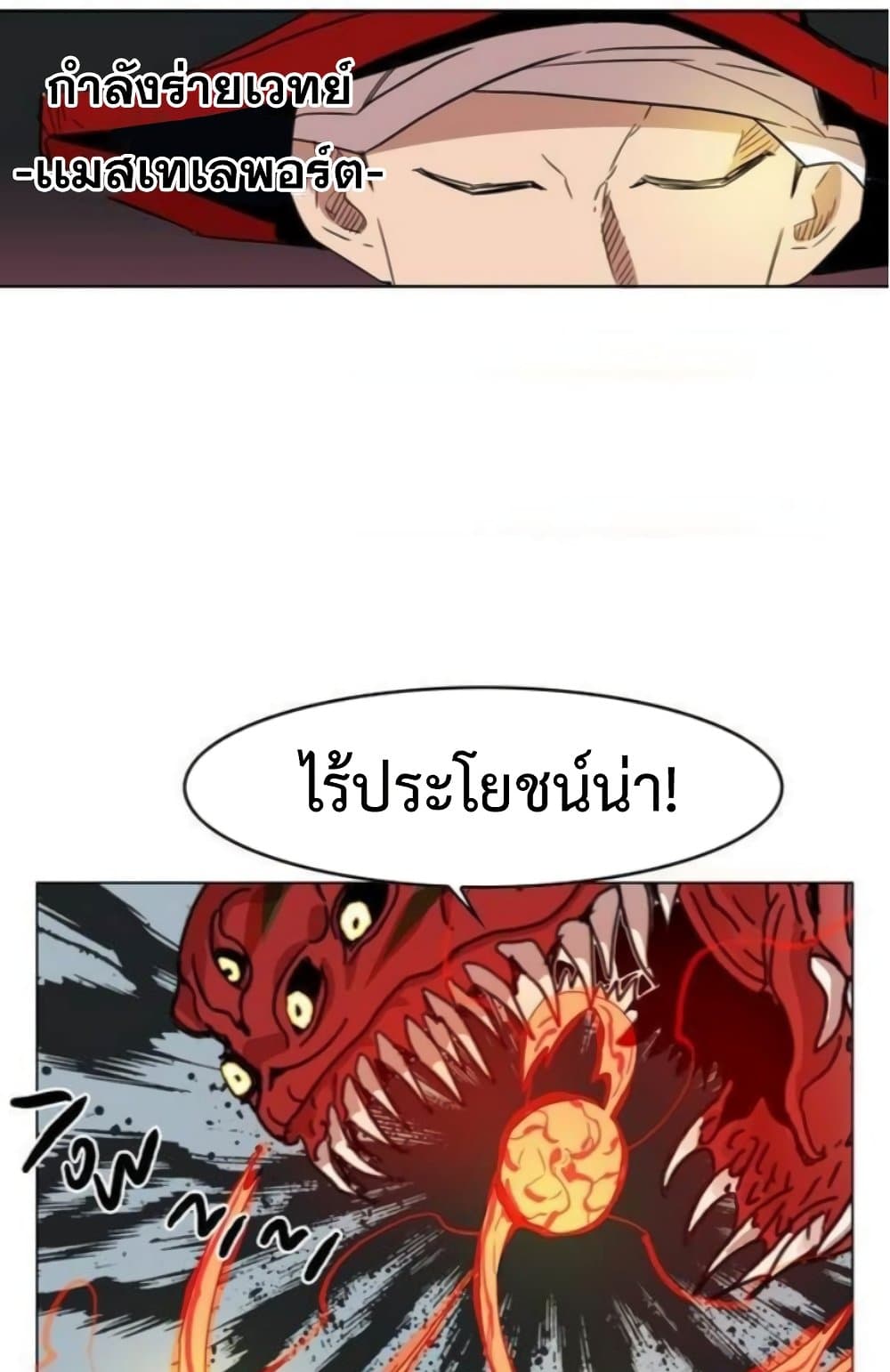 อ่านการ์ตูน Hardcore Leveling Warrior 37 ภาพที่ 41