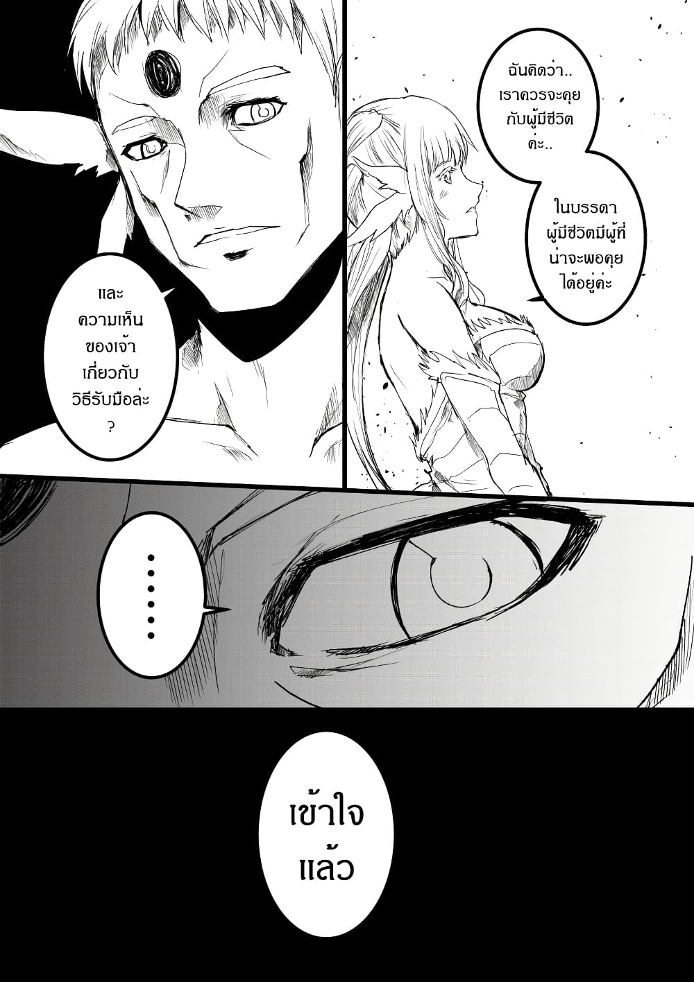 อ่านการ์ตูน Path A waY 191 ภาพที่ 12